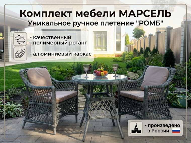 Комплект мебели Марсель Ромб серого цвета