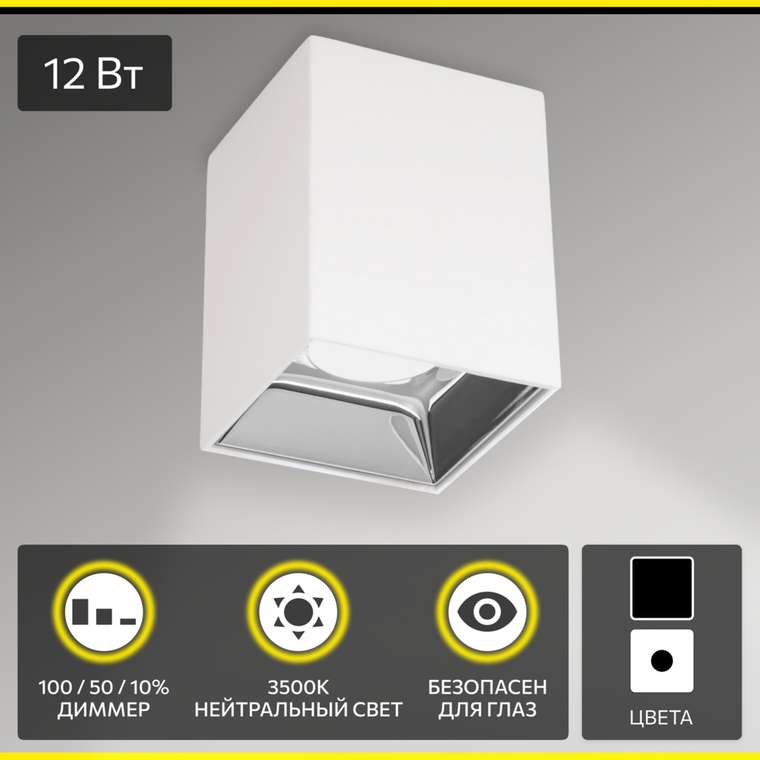 Citilux Старк CL7440202 LED Светильник накладной Белый Хром