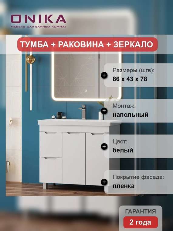 Мебель для ванной комнаты Айленд