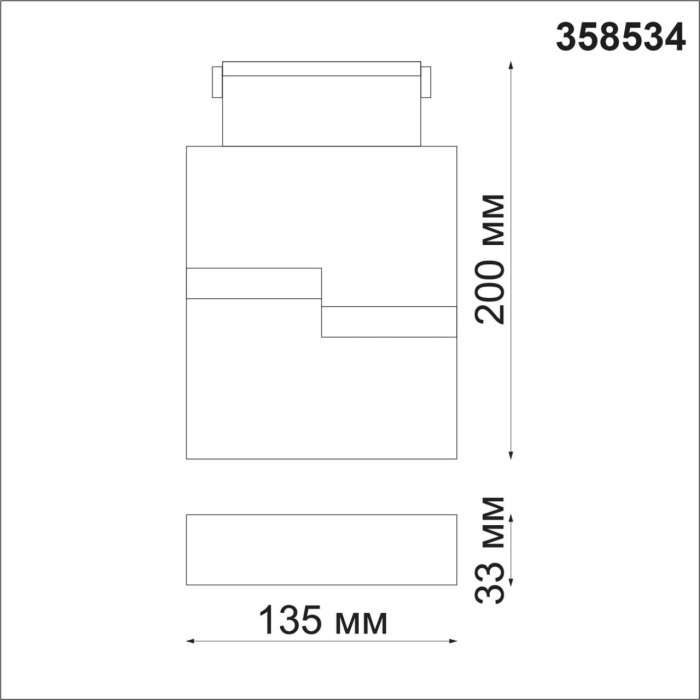Трековый светильник низковольтный 48V светодиодный Novotech Kit 358534