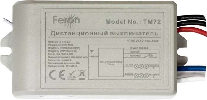 Выключатель дистанционный 1000W 2-х канальный 30м с пультом управления, TM72 23262