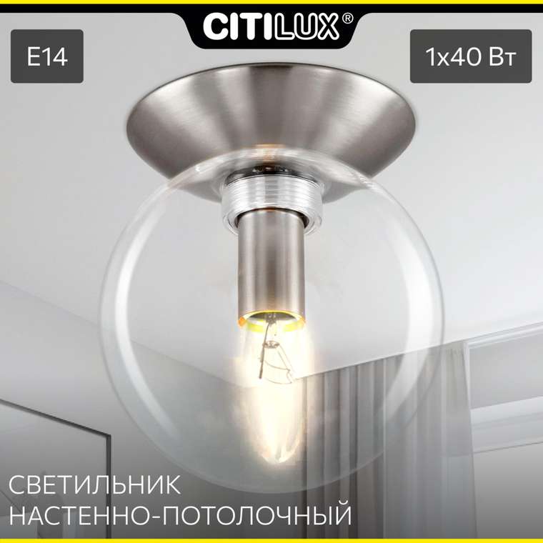 Citilux Томми CL102511 Светильник Матовый Хром