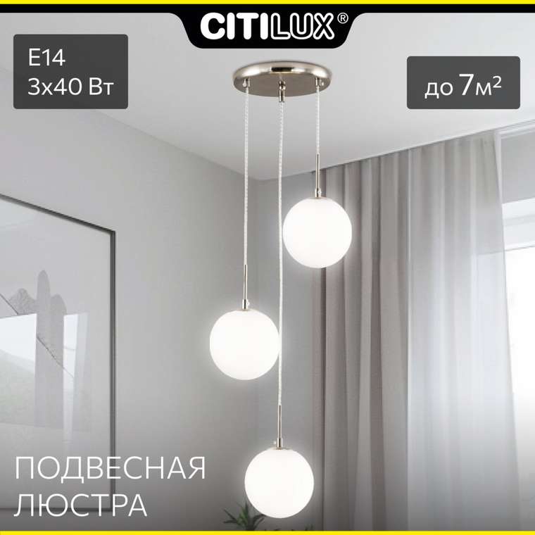 Citilux Томми CL102034 Подвесной светильник Матовый Хром