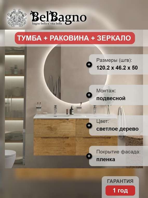 Мебель для ванной комнаты Etna