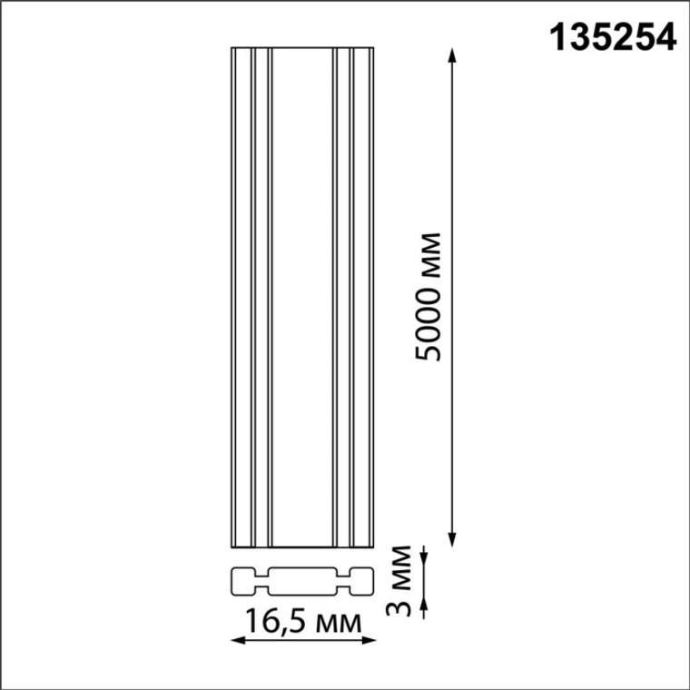 Низковольтный текстильный ременной шинопровод 24V Novotech Easy 135254 черный 5м IP20 24V