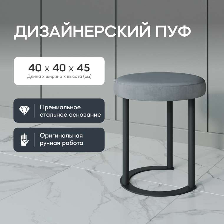 Пуф Horsix серого цвета с черным основанием