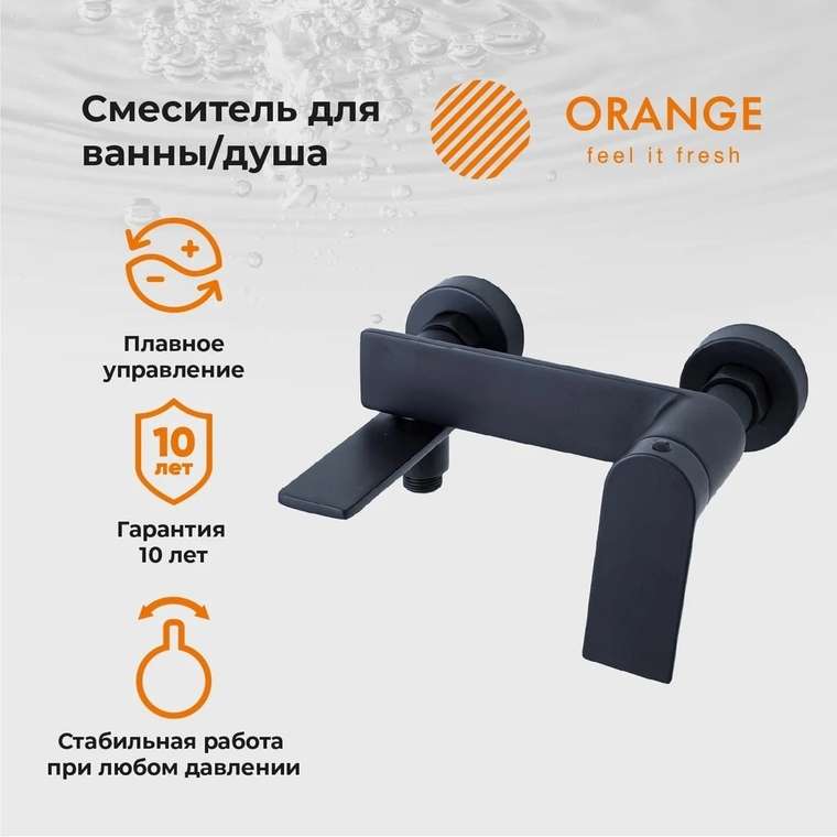 Смеситель для ванны с душем Berni