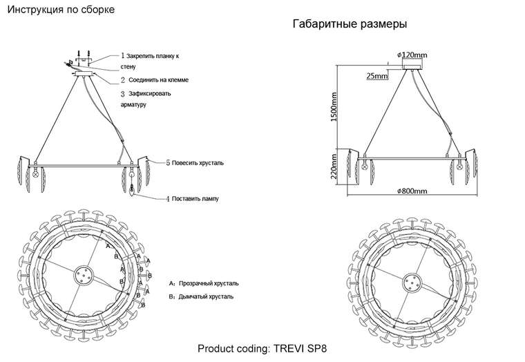 Хрустальная люстра TREVI SP8 BRASS (хрусталь, цвет янтарный)