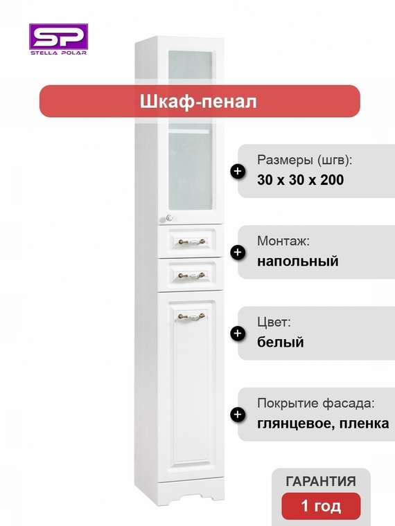 Пенал Кармела