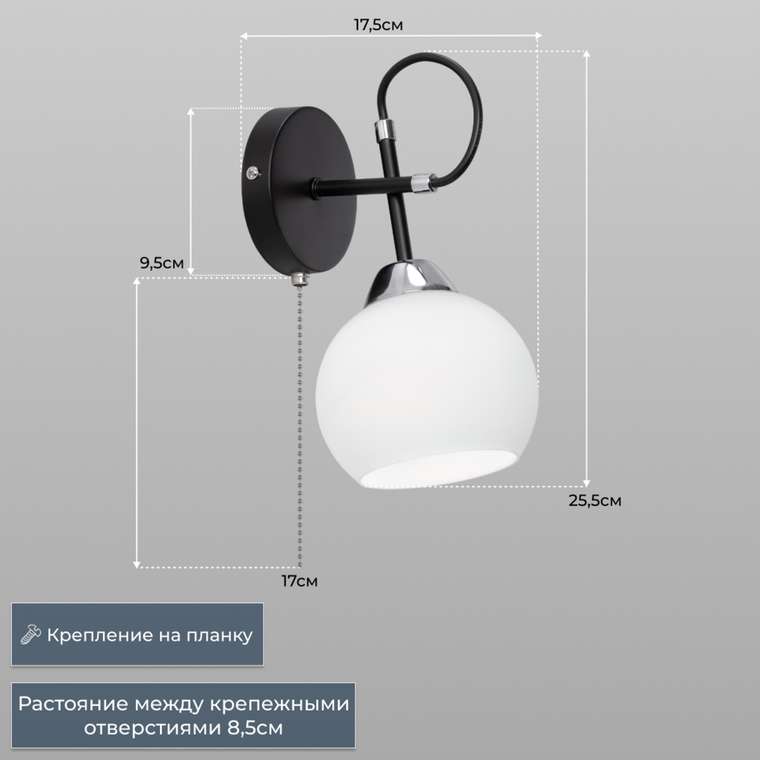 Citilux Стивен CL141411 Бра с выключателем Чёрное