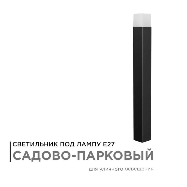 Ландшафтный светильник 14-33 (пластик, цвет белый)