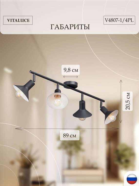 Люстра V4807-1/4PL, 4xE27 макс. 40Вт