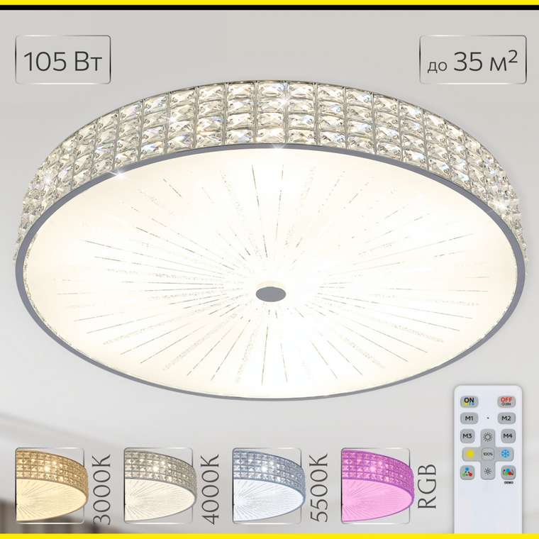 Citilux Портал CL32410G1 LED RGB Люстра хрустальная с пультом Хром