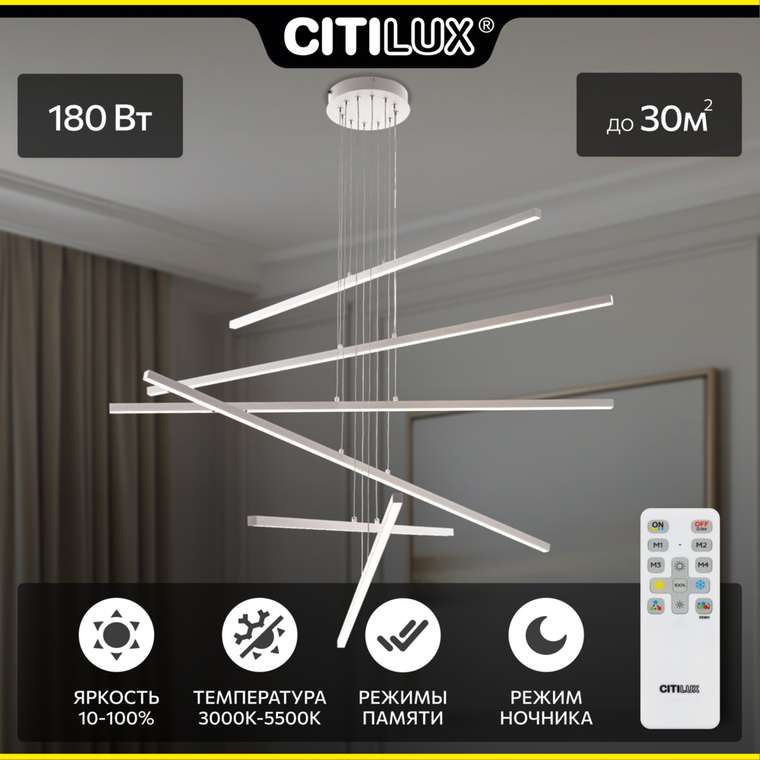 Citilux Стиг CL203260 LED Люстра подвесная с пультом Белая