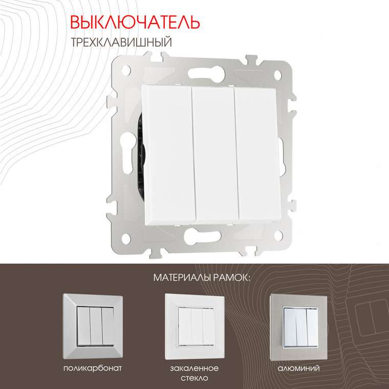 Выключатель 203.30-3.white (пластик, цвет белый)