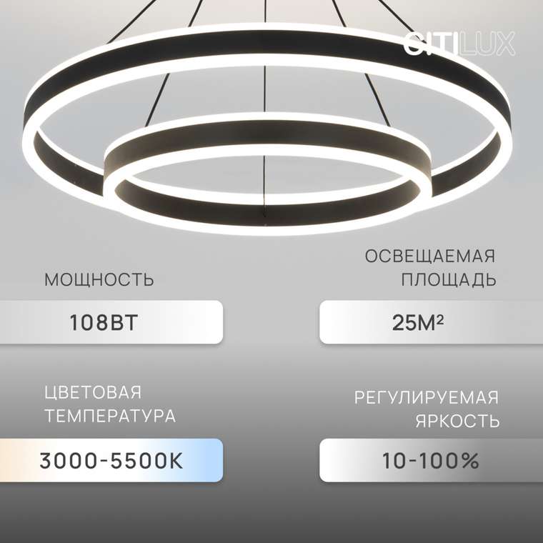 Citilux Дуэт CL719641 LED Люстра подвесная с пультом Чёрная