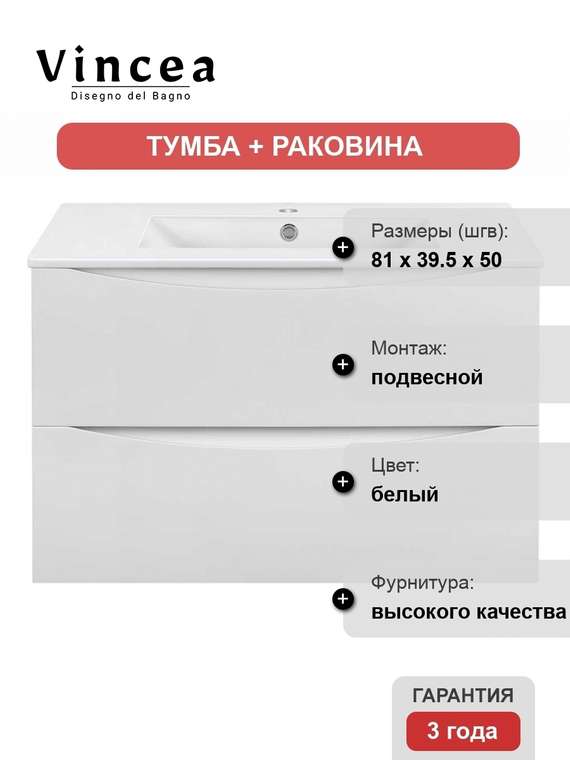 Тумба с раковиной Mia Slim