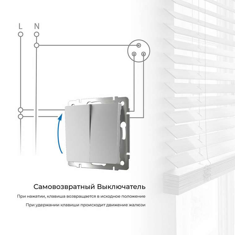 Выключатель двухклавишный с самовозвратом серебряный W1122406 Встраиваемые механизмы серебряные