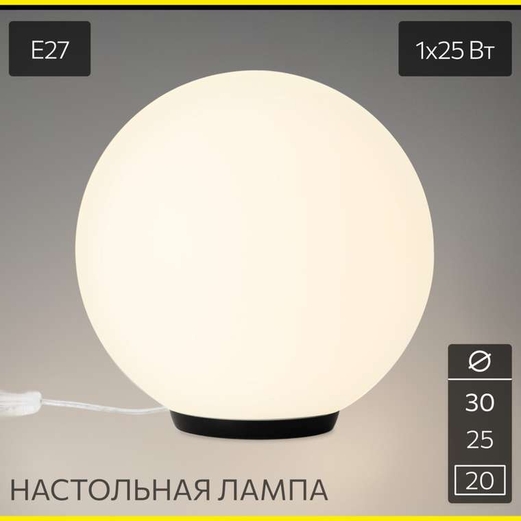 Citilux RON CL941D20T5 Настольная лампа Чёрная
