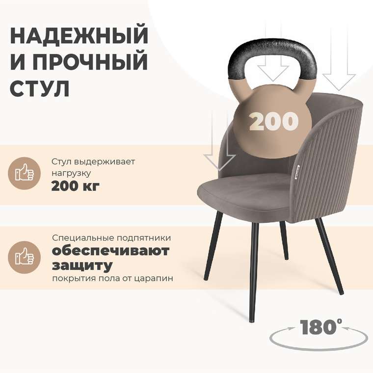 Стул Giausar цвета кофе мокко