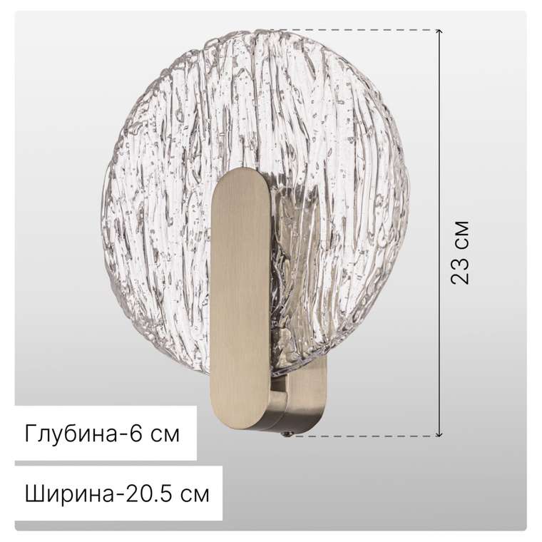 Citilux JAZZY CL248021 Светильник настенный светодиодный Матовый Хром
