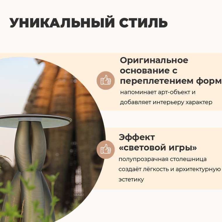 Кофейный стол SHT Тьюбс бежевого цвета