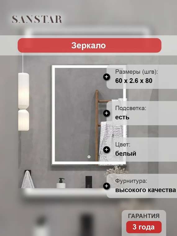 Зеркало Oscar