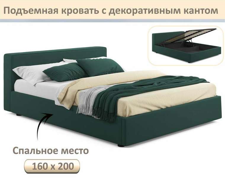 Кровать Skandi 160х200 изумрудного цвета с подъемным механизмом