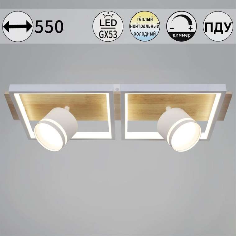 Потолочный светильник 19560-0.3-2+2 WH+WOOD (металл, цвет белый)