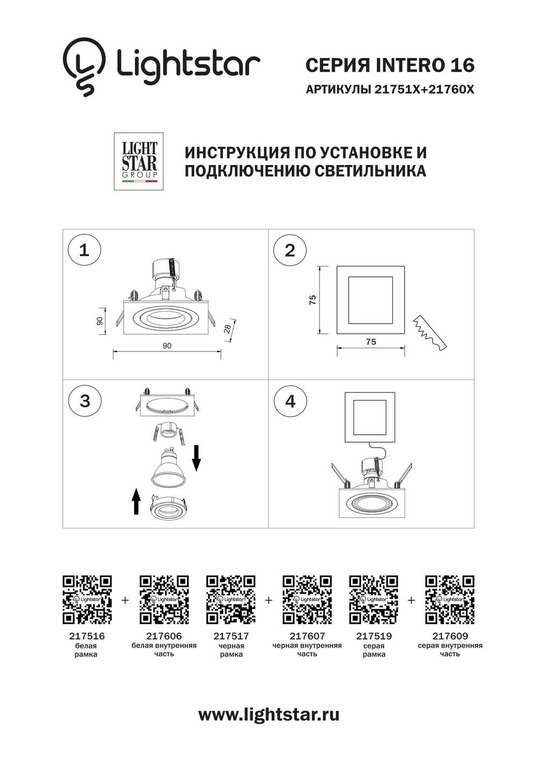 Рамка INTERO 16 QUADRO ЧЕРНЫЙ