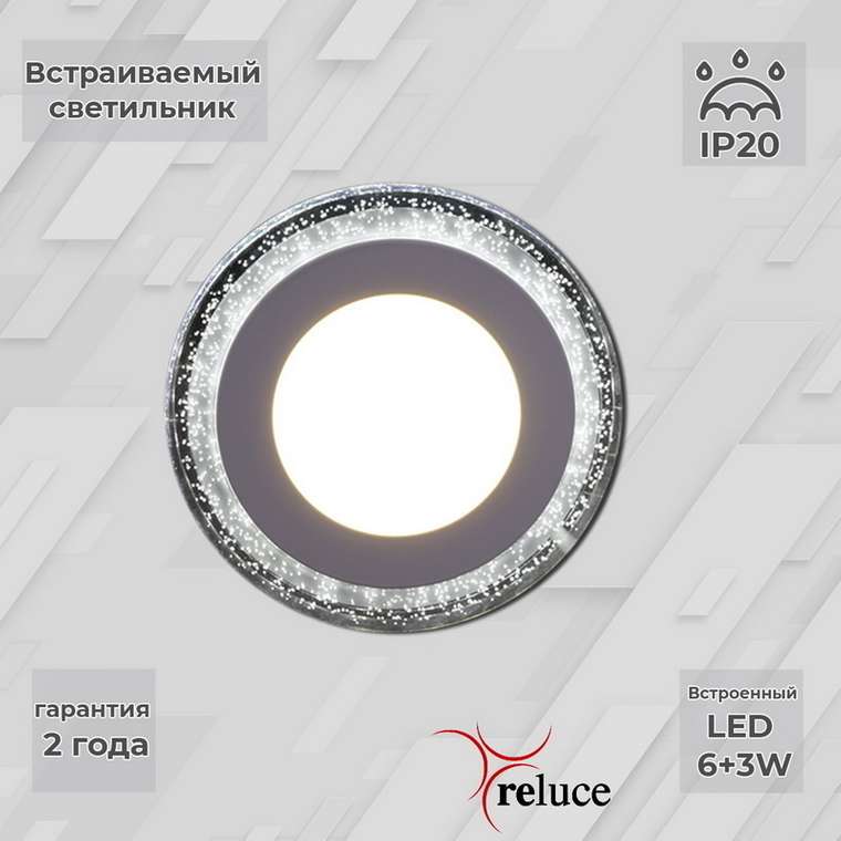Встраиваемый светильник 34063-9.0-001QP LED6+3W WHITE (пластик, цвет белый)