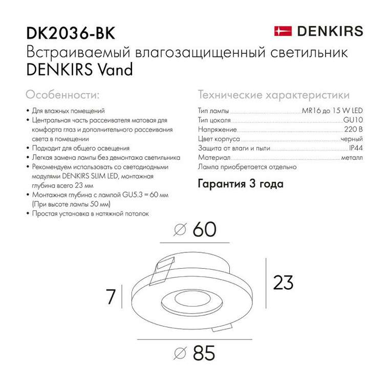 Встраиваемый светильник DK2036-BK (алюминий, цвет черный)