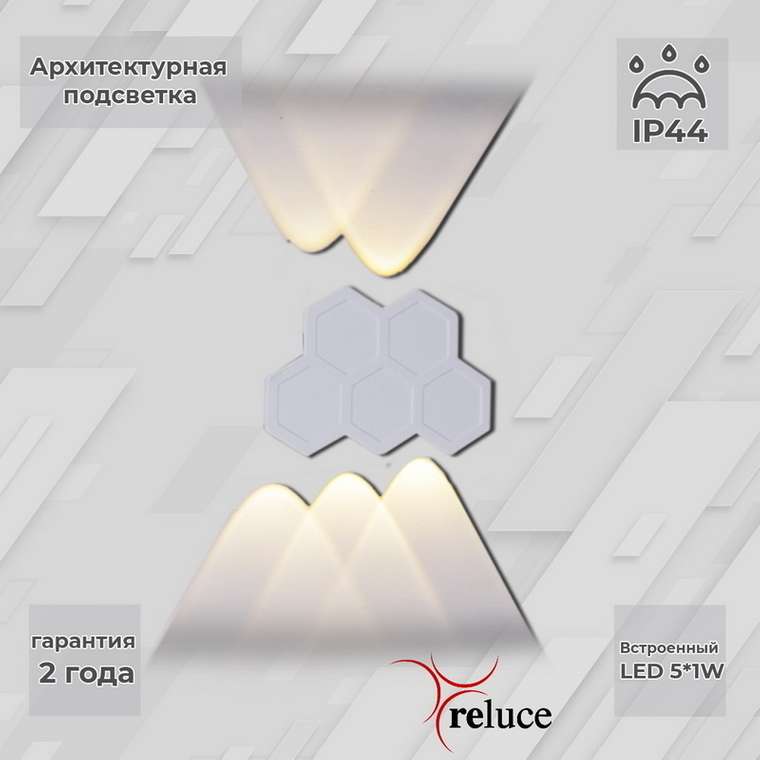 Архитектурный светильник 86222-9.2-005U LED5*1W WT (металл, цвет белый)