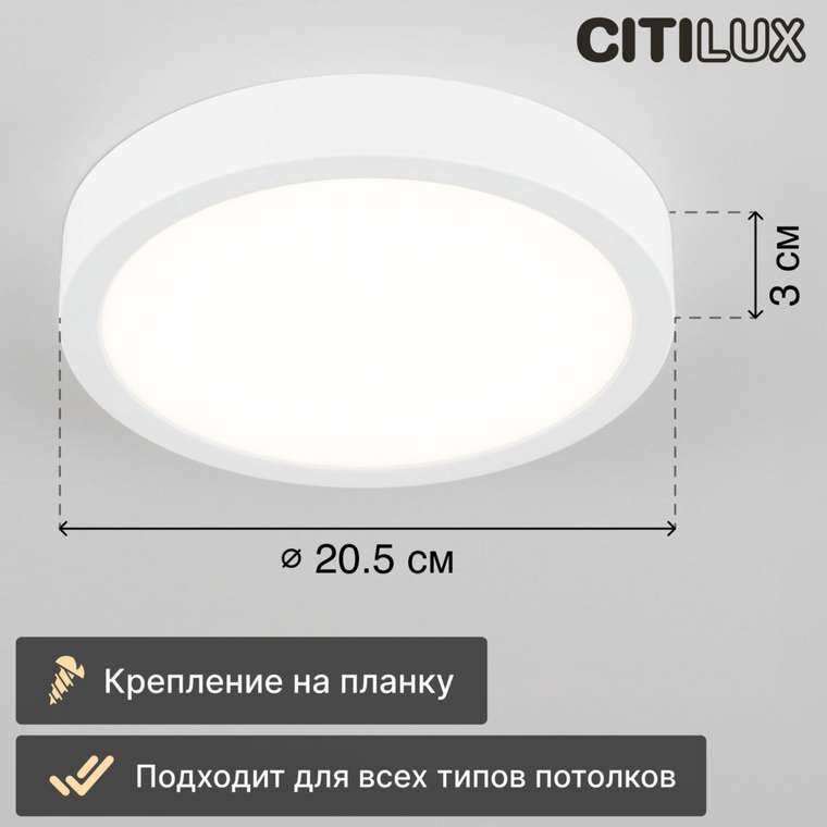 Citilux Галс CL5522N Светильник накладной светодиодный