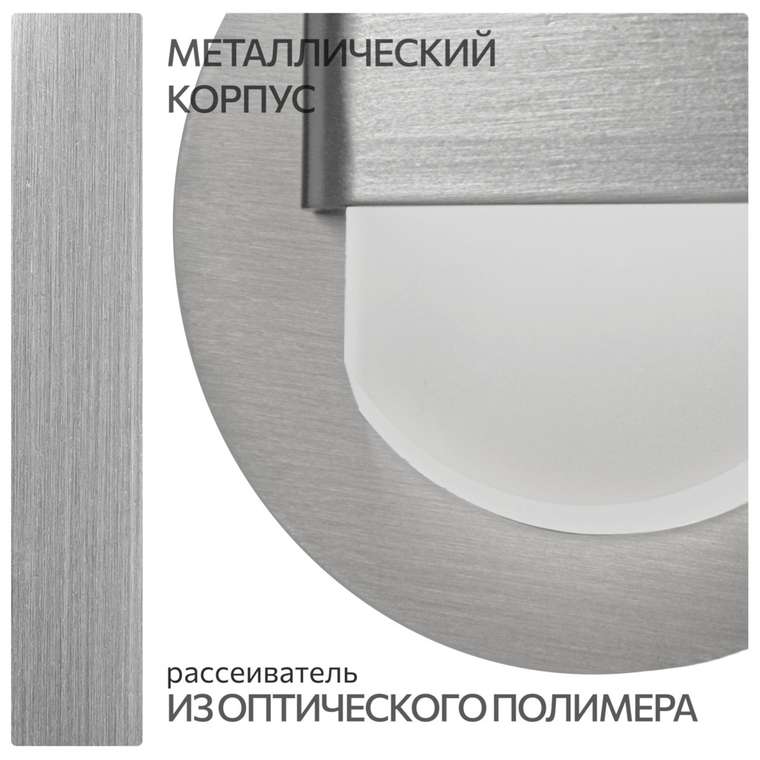 Citilux Скалли CLD006R1 LED Встраиваемый светильник лестничный Хром