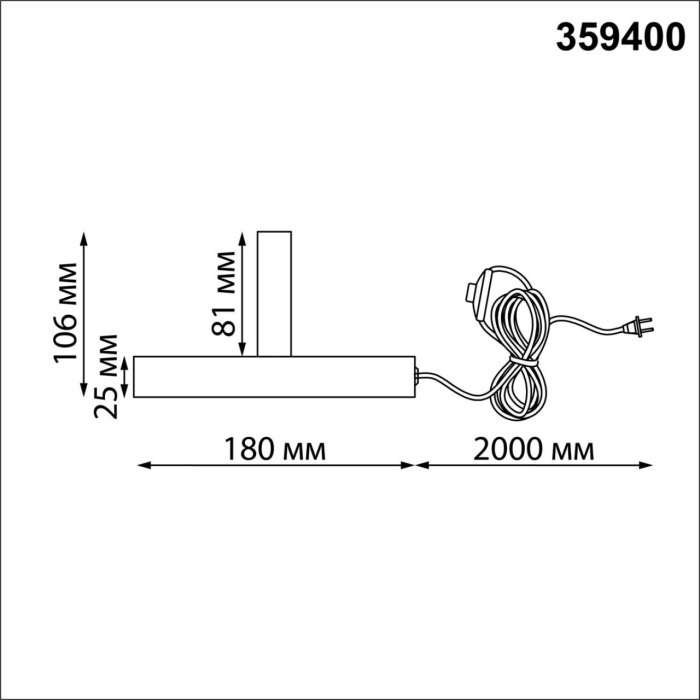 База с драйвером для создания торшера c арт. 359343-359358 Novotech Vitz 359400 max 20W 220V VITZ
