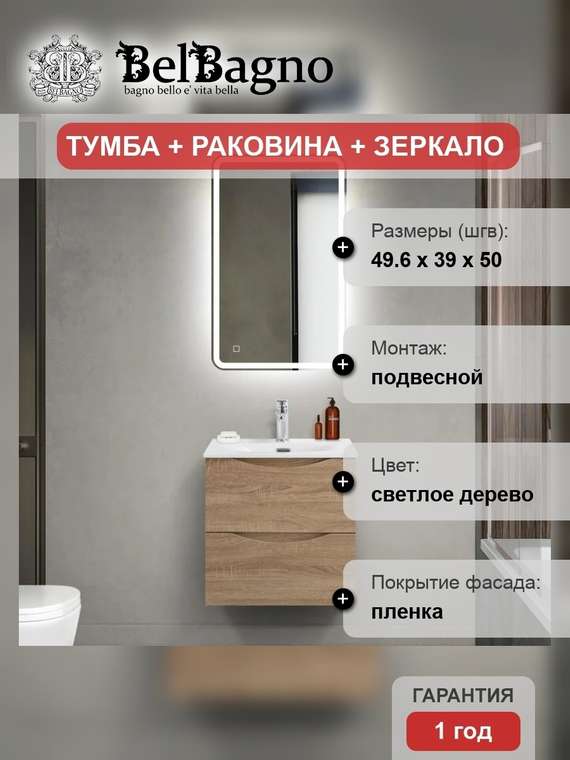 Мебель для ванной комнаты Marino-cer-mini 50 бежевого цвета