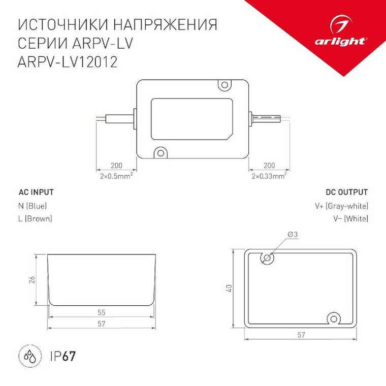 Блок питания ARPV 033326 (пластик, цвет белый)