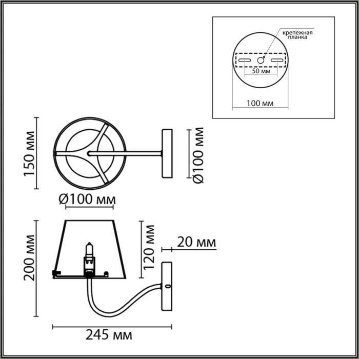 Бра Lumion Smoky 6570/1W черный/дымчатый/металл/стекло G9 1*20W 220V