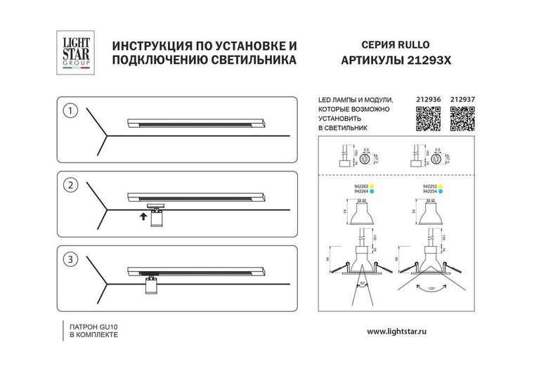 Светильник для1-фазного трека PVC RULLO GU10 ЧЕРНЫЙ