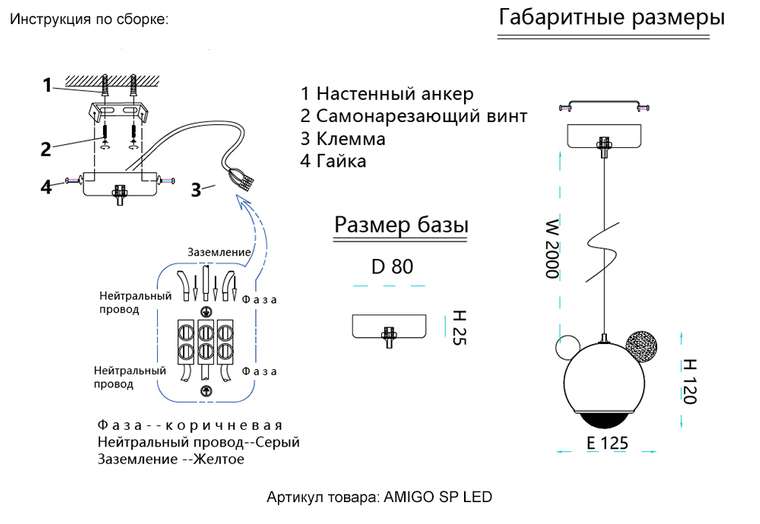 Подвесной светильник AMIGO SP LED WHITE (металл, цвет белый)