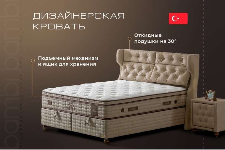 Кровать с подъёмным механизмом Nirvana 180х200 бежевого цвета