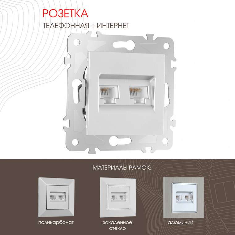Розетка 203.44-1.silver (пластик, цвет серебро)