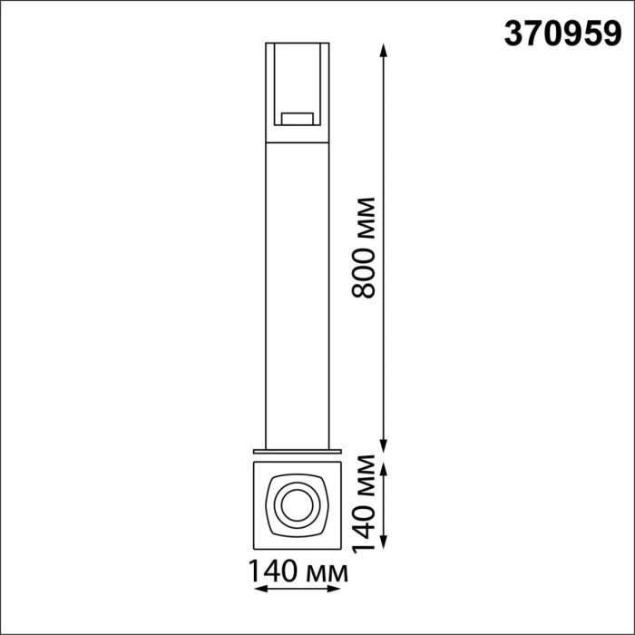 Уличный наземный светильник Novotech Visio 370959 IP54 E27 max 20W 220V STREET
