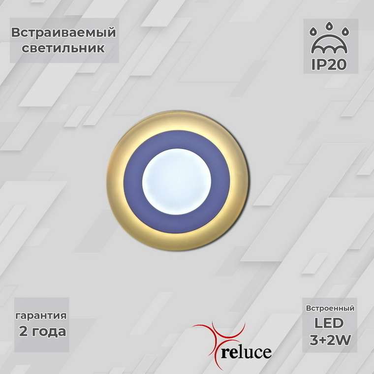 Встраиваемый светильник 70503-9.0-001TM LED3+2W  WH/DL+WL (6500K+3000K) (цвет белый)