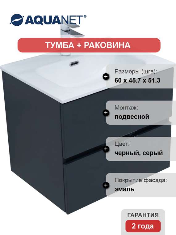 Тумба с раковиной Алвита