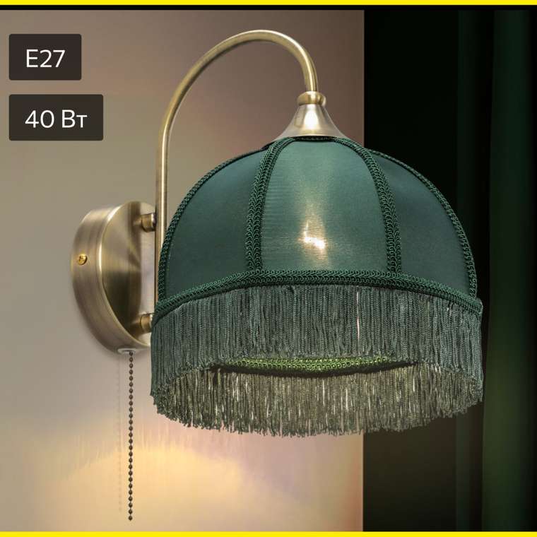 Citilux Базель CL407312 Бра с зелёным абажуром и выключателем