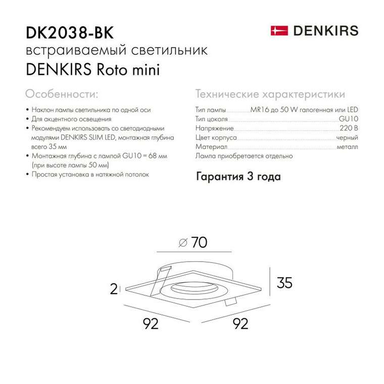 Встраиваемый светильник DK2037 DK2038-BK (металл, цвет черный)