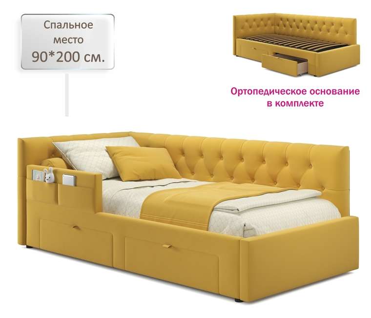 Кровать-тахта Afelia с бортиком 90х200 желтого цвета без подъемного механизма