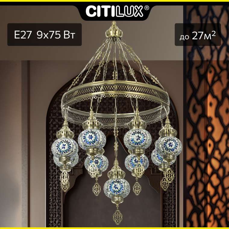 Citilux Каир CL419186 Люстра подвесная Мозаика Синяя